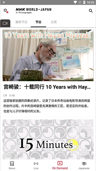 NHK新闻汉化版