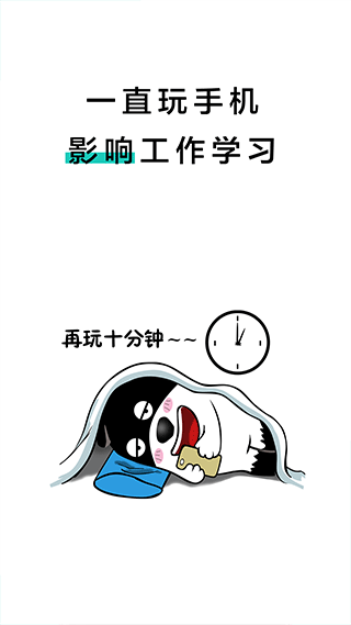20秒护眼最新版截图3
