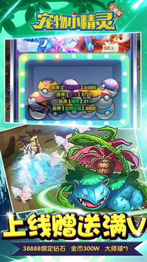 宠物小精灵白金版截图1