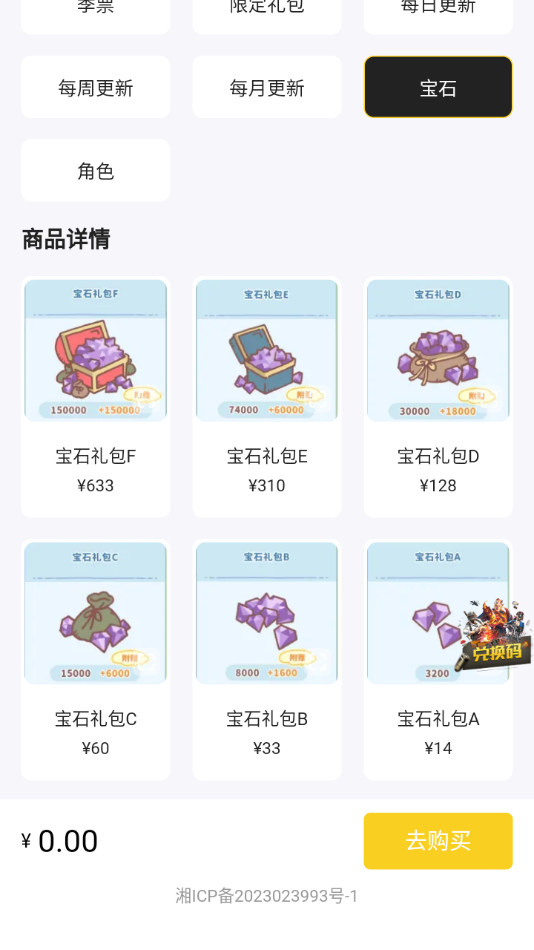 小氪兽代充安卓版截图1