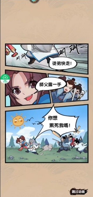 我是小掌门