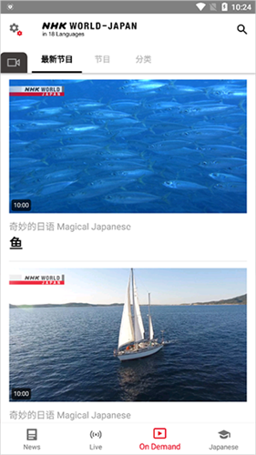 NHK新闻汉化版截图2