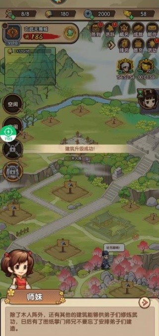我是小掌门
