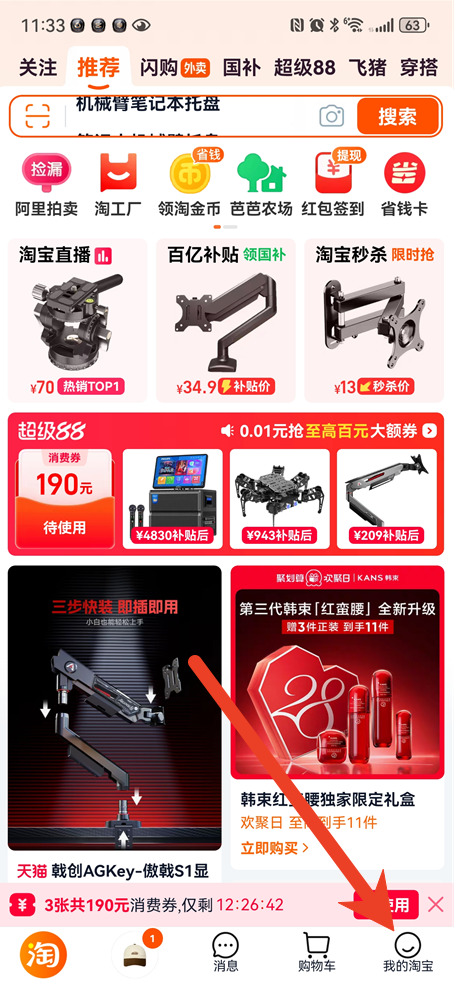 淘宝搜索图片不显示 显示不正常解决方法