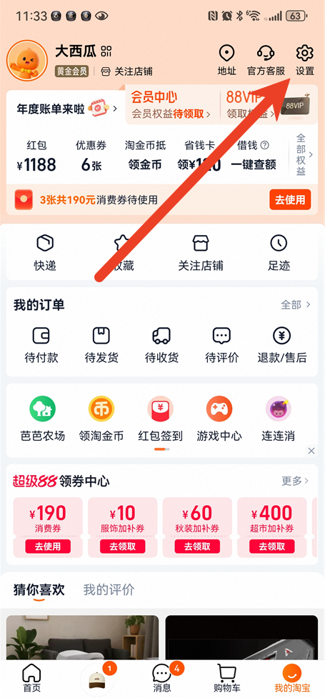 淘宝搜索图片不显示 显示不正常解决方法