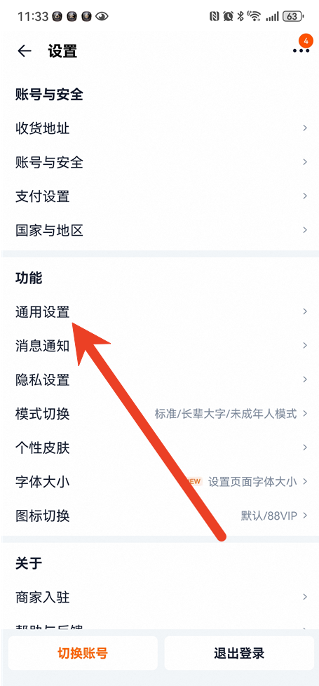 淘宝搜索图片不显示 显示不正常解决方法