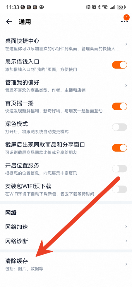 淘宝搜索图片不显示 显示不正常解决方法