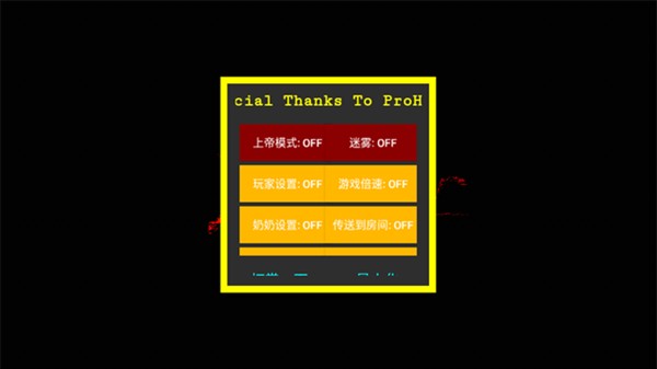 逃离外婆家中文版
