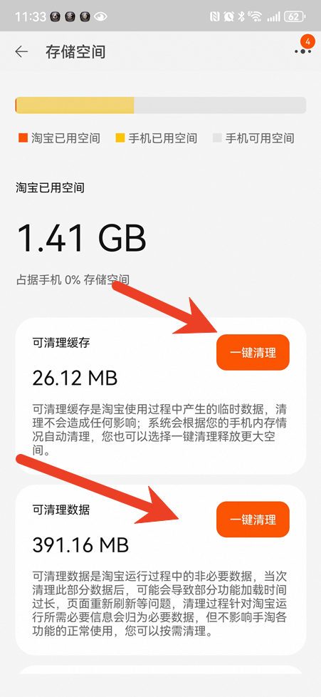 淘宝搜索图片不显示 显示不正常解决方法