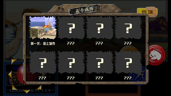 恐龙快打双人版截图0
