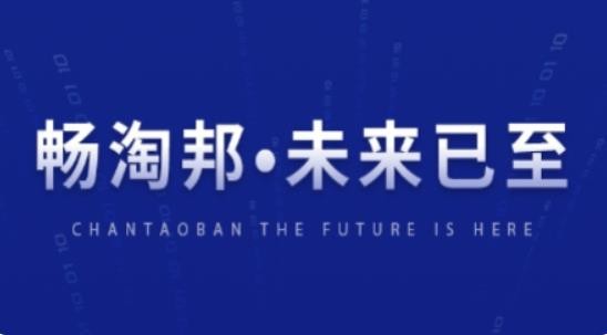 畅淘邦安卓版
