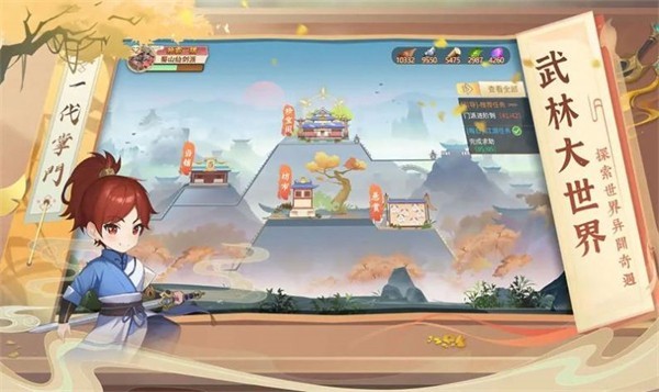 我是小掌门截图4