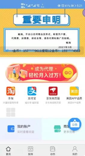 畅淘邦安卓版