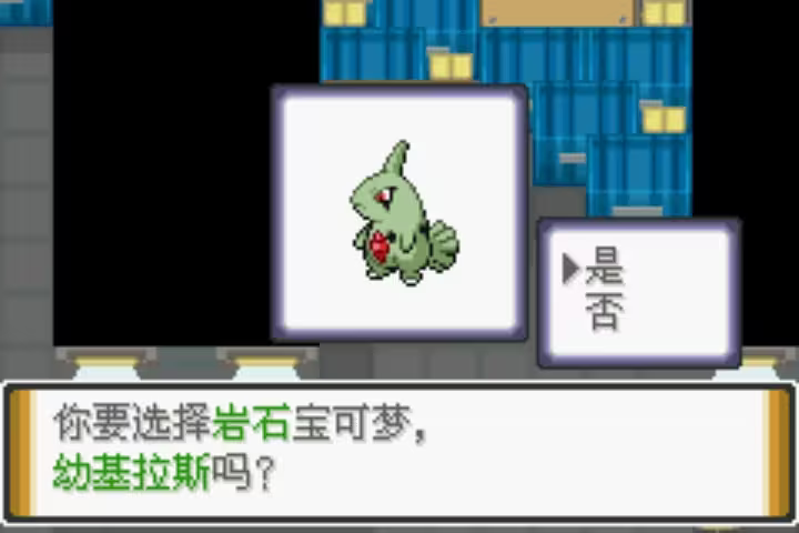口袋妖怪解放汉化版截图3