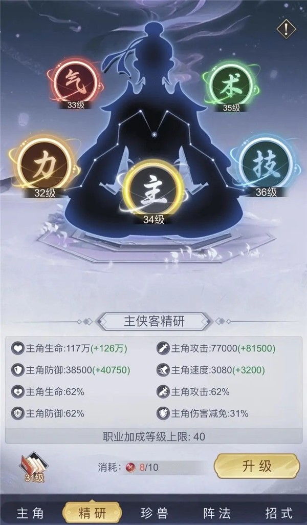 雪刀群侠传最新版