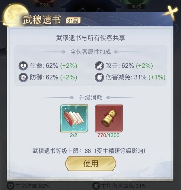 雪刀群侠传最新版