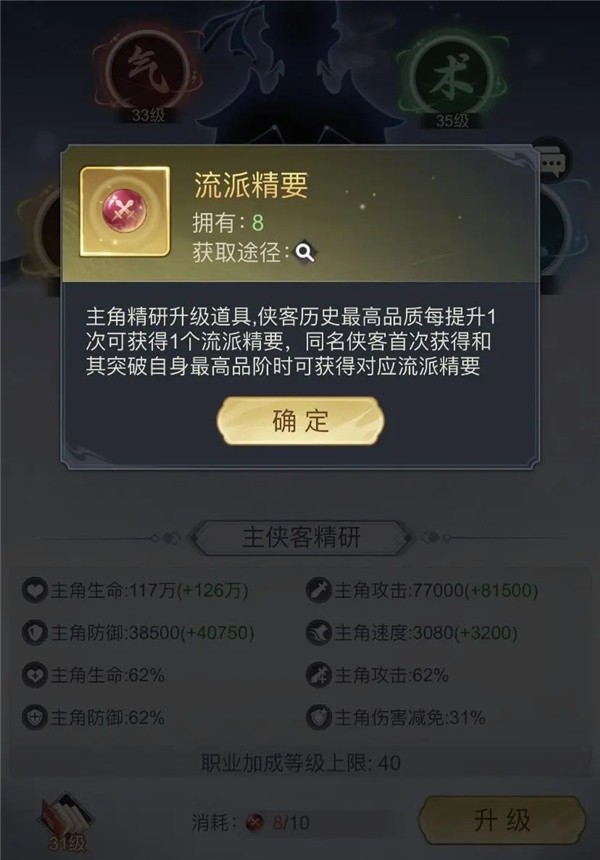 雪刀群侠传最新版