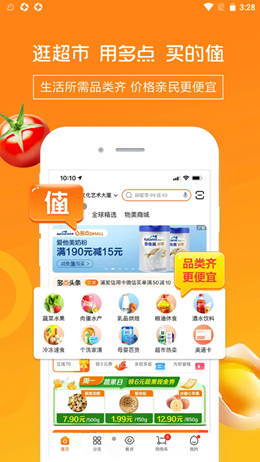 畅淘邦安卓版截图0