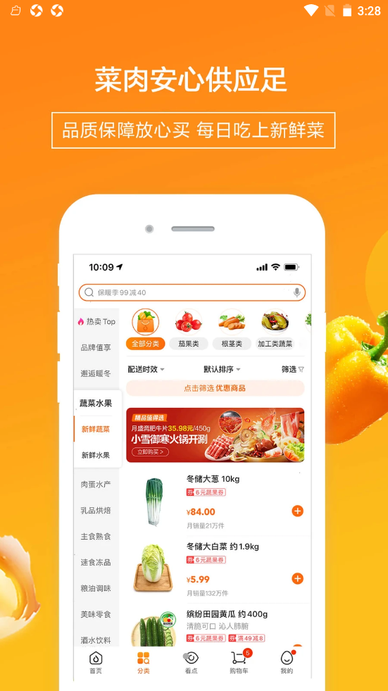 畅淘邦安卓版截图1