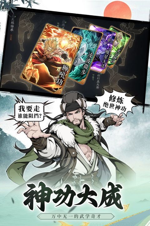 雪刀群侠传最新版截图2