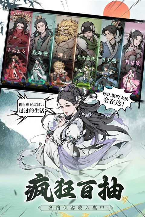 雪刀群侠传最新版截图3
