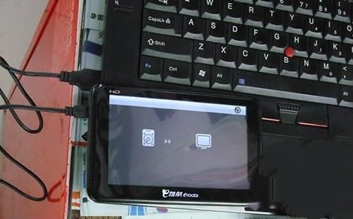 E路航导航仪升级教程