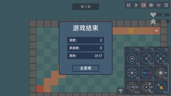 魔法塔防手机版