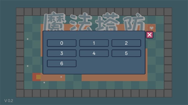 魔法塔防手机版截图0