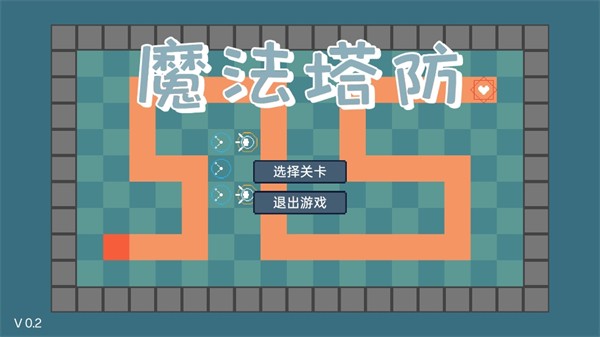 魔法塔防手机版截图2