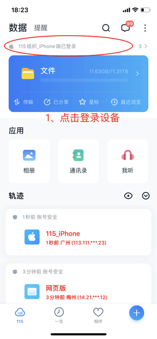 115网盘怎么下载东西到本地
