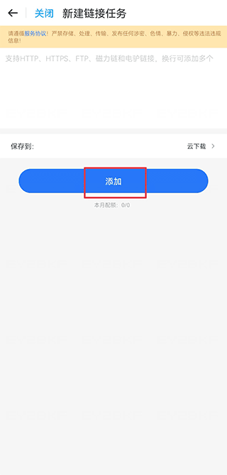 115网盘怎么下载东西到本地