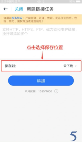 115网盘怎么下载东西到本地
