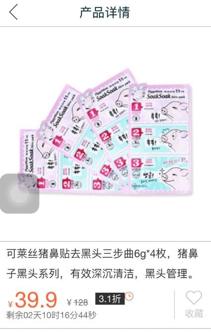 知我药妆