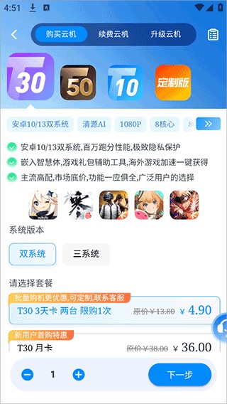 川川云手机最新版