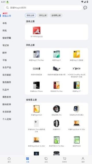 荣耀商城旧版本