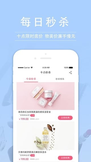 知我药妆截图1