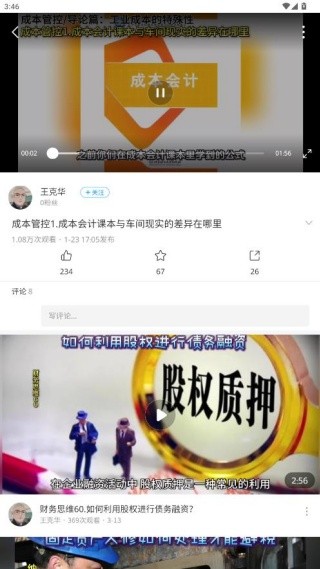 超星阅读器5.0版