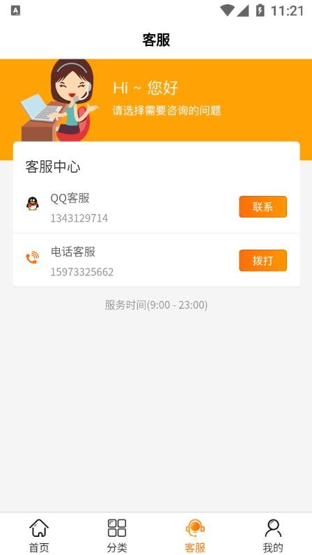 大神租机最新版