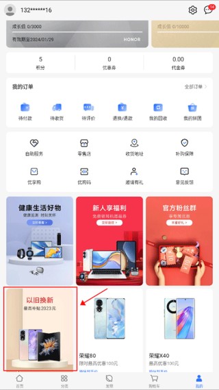 荣耀商城旧版本