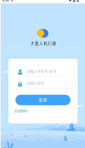 大鱼人机口语教师端