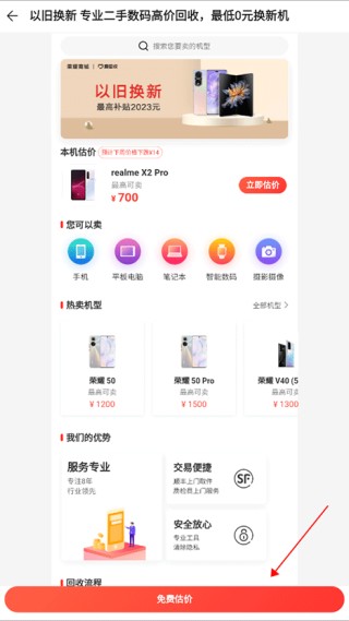 荣耀商城旧版本