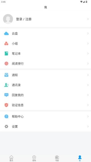 超星阅读器5.0版