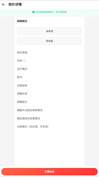 荣耀商城旧版本
