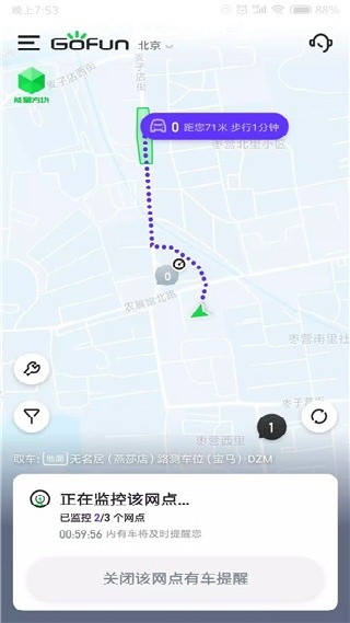 Gofun出行旧版本
