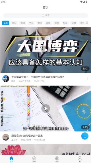 超星阅读器5.0版