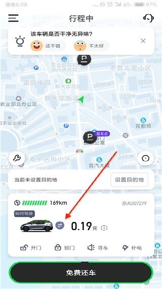 Gofun出行旧版本