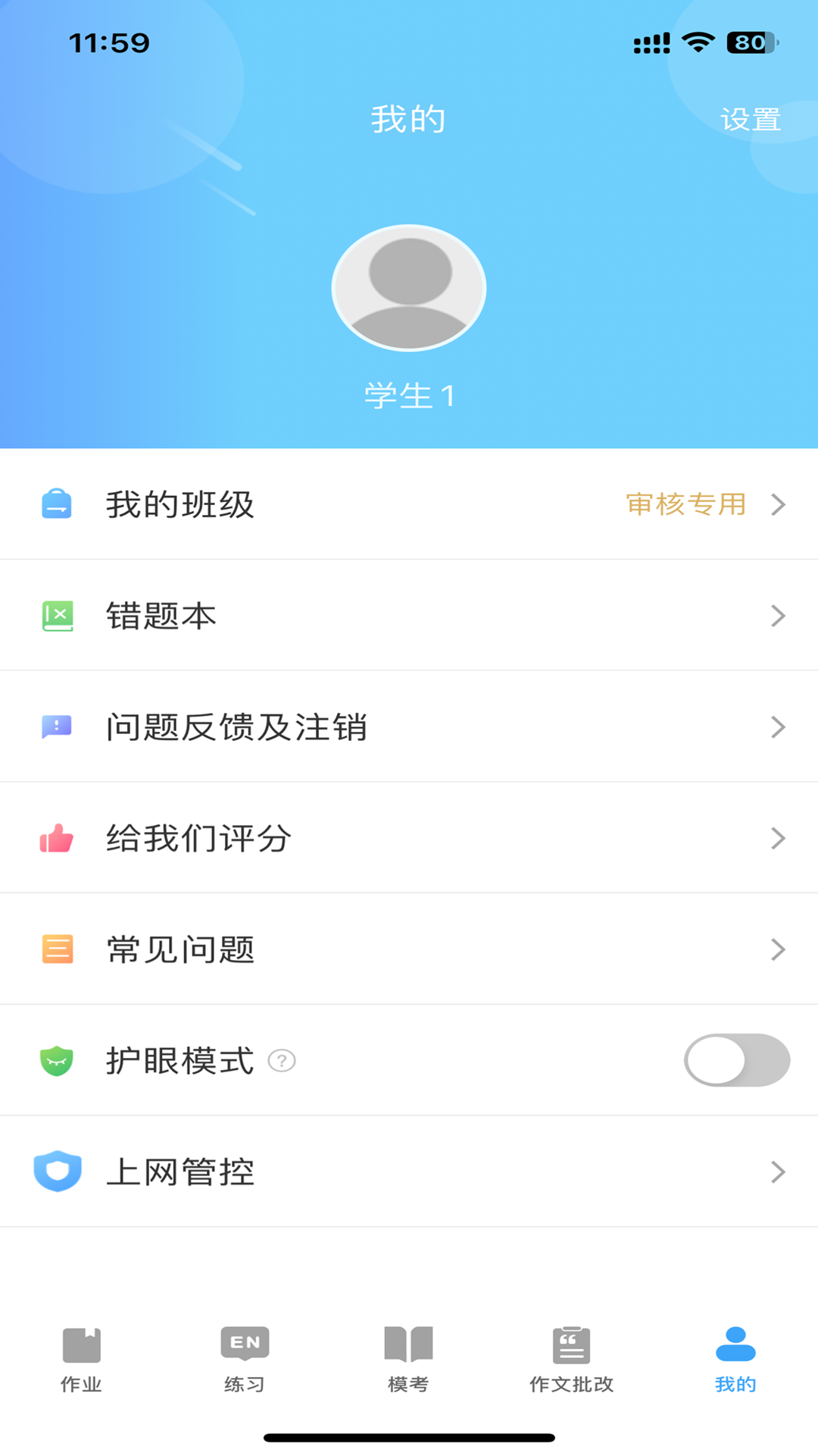 大鱼人机口语教师端截图2