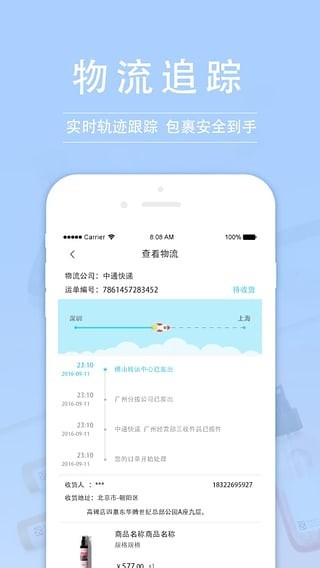 知我药妆截图2