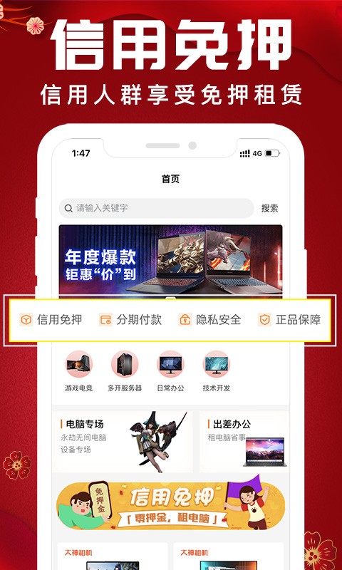 大神租机最新版截图2