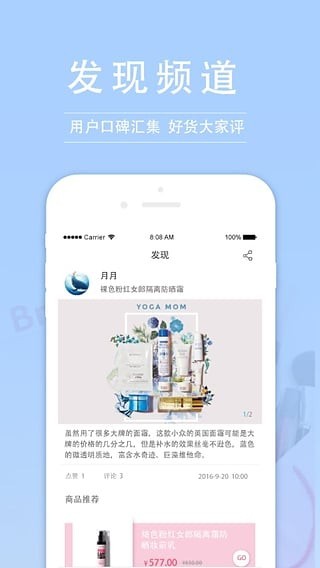 知我药妆截图3